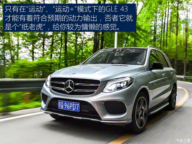 梅賽德斯-AMG 奔馳GLE AMG 2017款 AMG GLE 43 4MATIC