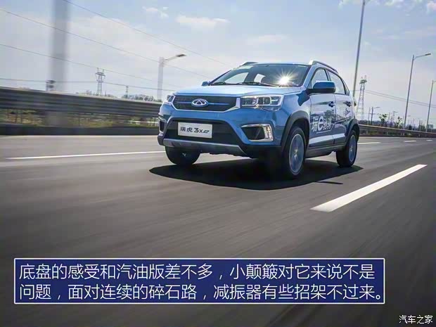 奇瑞新能源 瑞虎3xe 2018款 畅行版 奇瑞新能源 瑞虎3xe 2018款 畅行版