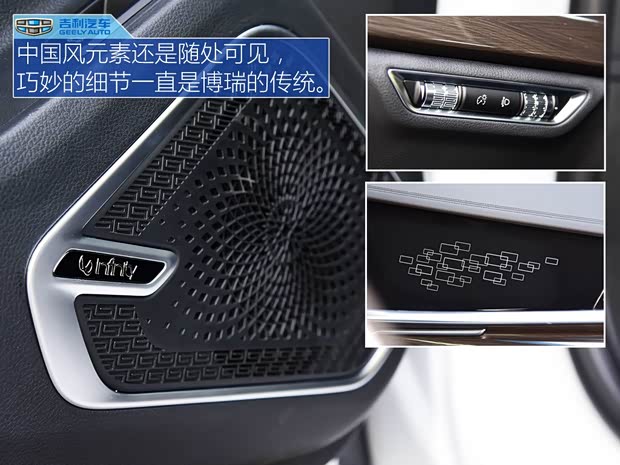 吉利汽车 博瑞GE新能源 2018款 PHEV 基本型