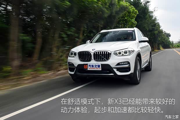 宝马(进口) 宝马X3(进口) 2018款 基本型 宝马(进口) 宝马X3(进口) 2018款 基本型