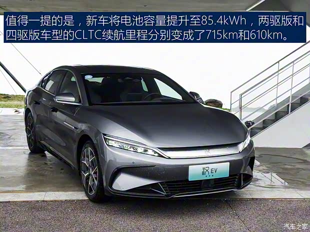 比亚迪 汉 2022款 EV 创世版 715KM前驱旗舰型 比亚迪 汉 2022款 EV 创世版 715KM前驱旗舰型