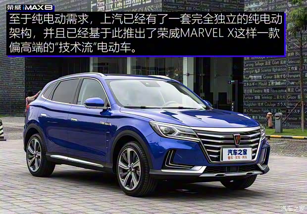 上汽集團 榮威iMAX8 2021款 400TGI 新贏家至尊版