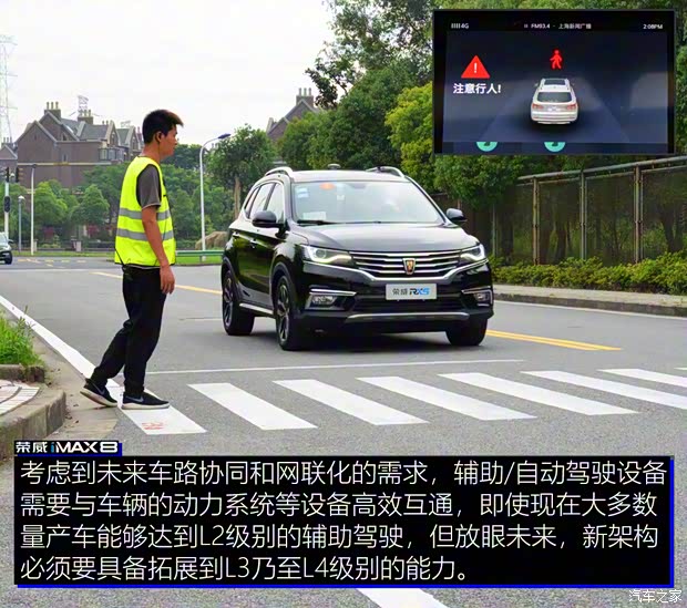 上汽集團 榮威iMAX8 2021款 400TGI 新贏家至尊版