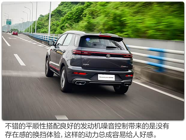 长安汽车 长安CS55 PLUS 2021款 蓝鲸版 1.5T DCT尊贵型 长安汽车 长安CS55 PLUS 2021款 蓝鲸版 1.5T DCT尊贵型