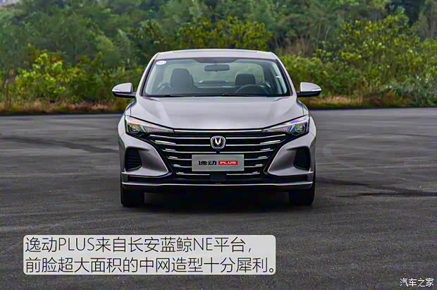 长安汽车 逸动 2020款 PLUS 百万版 1.6L GDI CVT豪华型 长安汽车 逸动 2020款 PLUS 百万版 1.6L GDI CVT豪华型