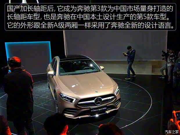 北京奔馳 奔馳A級(jí) 2018款 A 200 L 高配