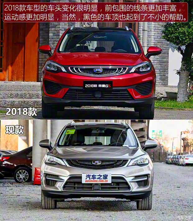 吉利汽車 帝豪GS 2018款 基本型