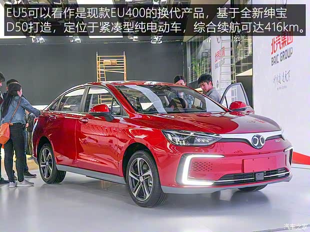 北汽新能源 EU系列 2018款 EU5 基本型