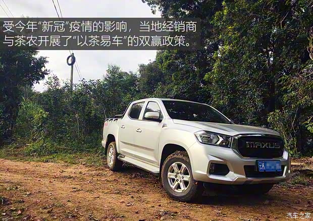 上汽大通 上汽大通MAXUS T70 2019款 2.0T柴油自动四驱旗舰型标厢高底盘 上汽大通 上汽大通MAXUS T70 2019款 2.0T柴油自动四驱旗舰型标厢高底盘