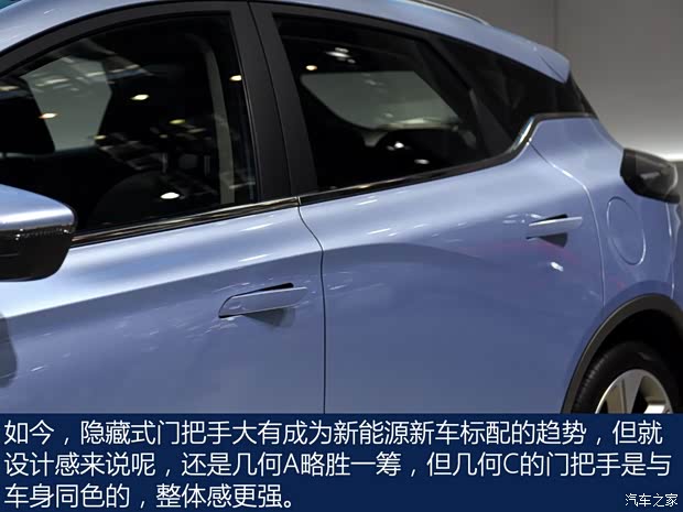 幾何汽車 幾何C 2020款 550KM 甄選續(xù)航版