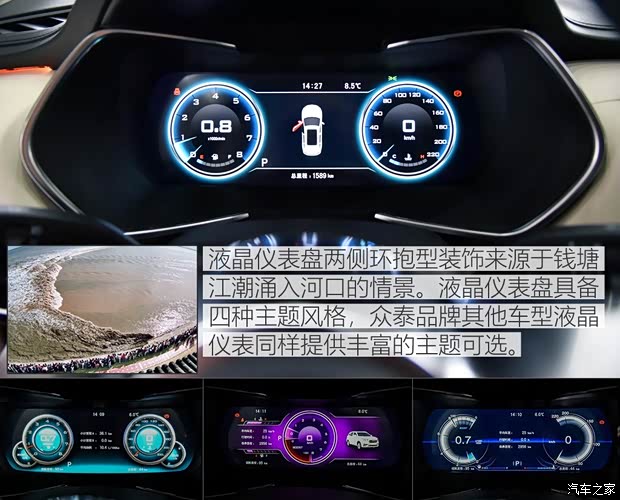 众泰汽车 众泰T500 2018款 1.5T 自动旗舰型 众泰汽车 众泰T500 2018款 1.5T 自动旗舰型