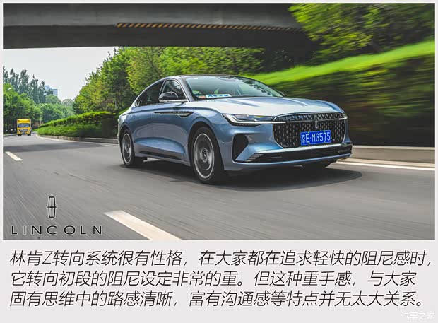 长安林肯 林肯Z 2022款 i享 尊耀版
