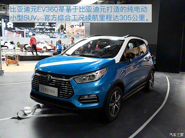 比亞迪 元新能源 2018款 EV 360