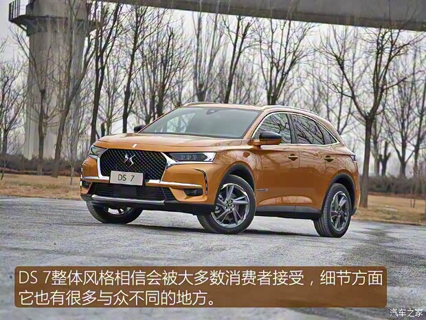 長安標致雪鐵龍 DS 7 2018款 基本型 長安標致雪鐵龍 DS 7 2018款 基本型