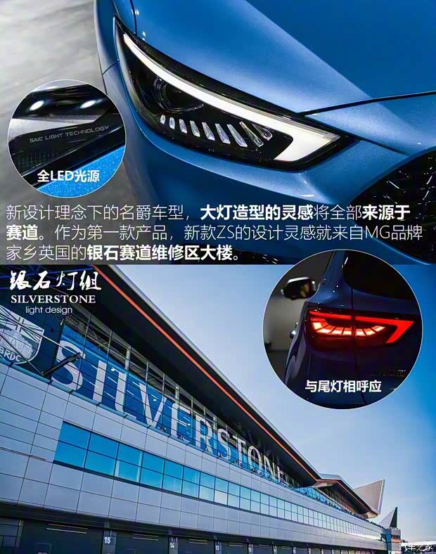 上汽集团 名爵ZS 2020款 试装车 上汽集团 名爵ZS 2020款 试装车