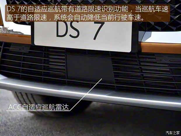 長安標(biāo)致雪鐵龍 DS 7 2018款 45THP 歌劇院版 長安標(biāo)致雪鐵龍 DS 7 2018款 45THP 歌劇院版