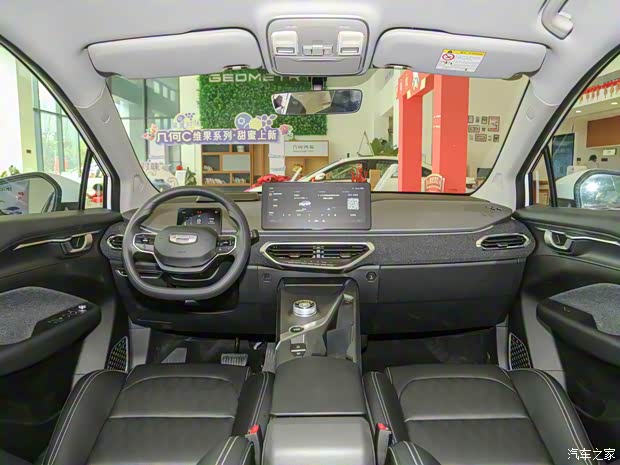 幾何汽車 幾何C 2022款 藍莓C400