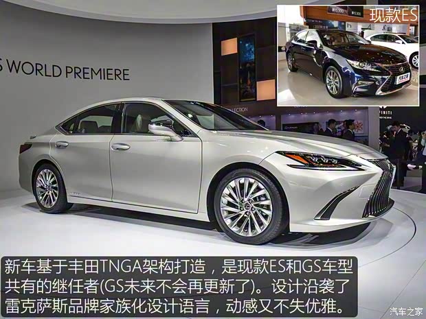 雷克薩斯 雷克薩斯ES 2018款 300h