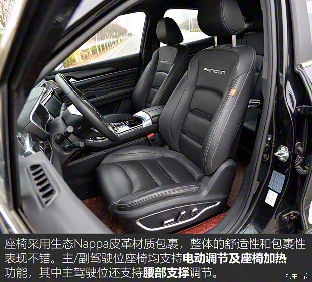 東風(fēng)小康 風(fēng)光ix5 2019款 280TGDI CVT智尊型 國VI