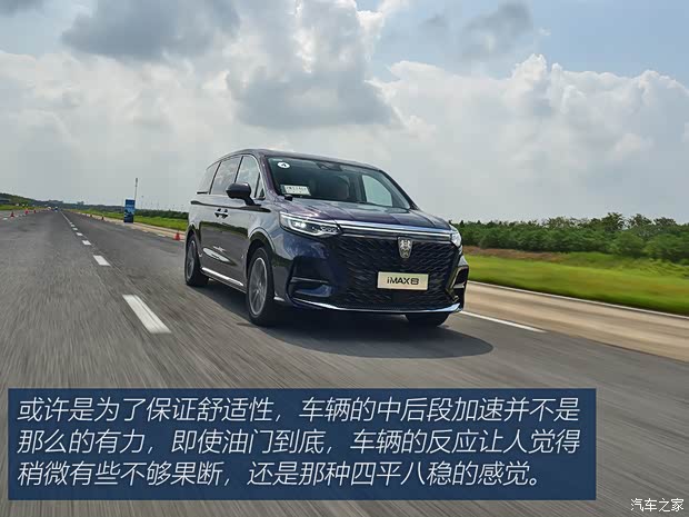 上汽集团 荣威iMAX8 2021款 400TGI 新赢家至尊版