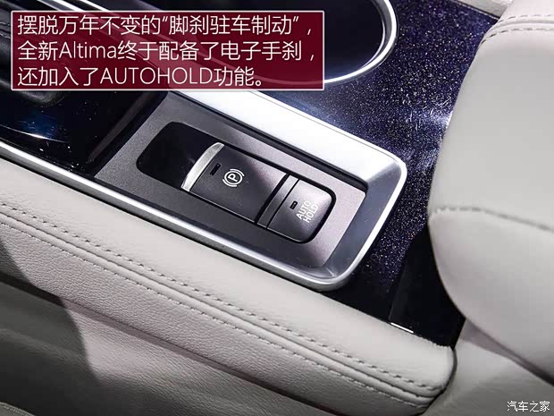 日產(進口) Altima 2019款 基本型 日產(進口) Altima 2019款 基本型