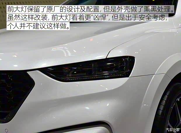長城汽車 WEY VV7 2018款 定制版 長城汽車 WEY VV7 2018款 定制版