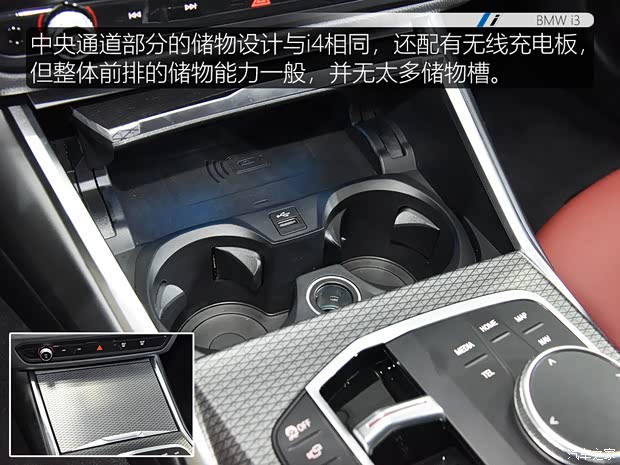 華晨寶馬 寶馬i3 2022款 eDrive 35 L