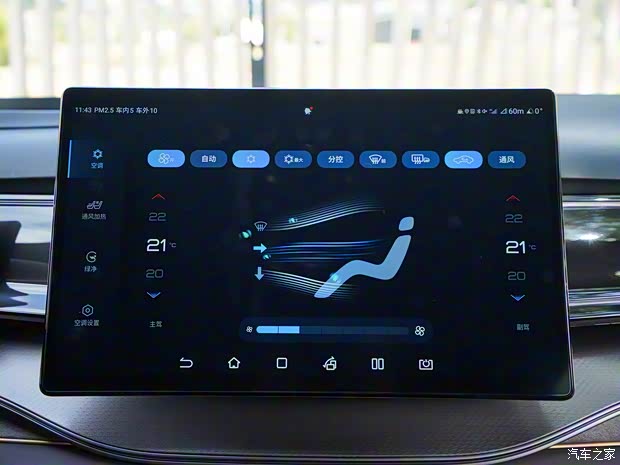 比亞迪 護衛(wèi)艦07 2022款 DM-i