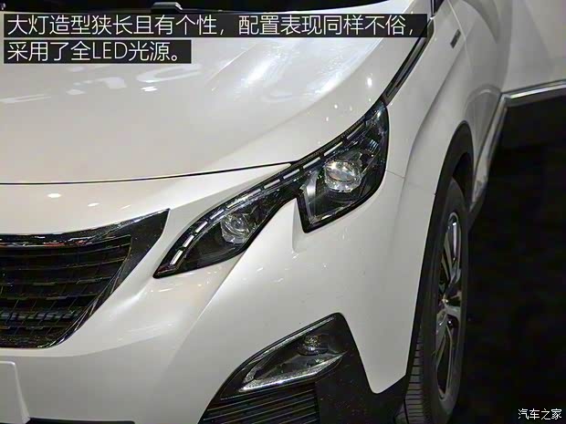 東風(fēng)標(biāo)致 標(biāo)致4008新能源 2019款 PHEV