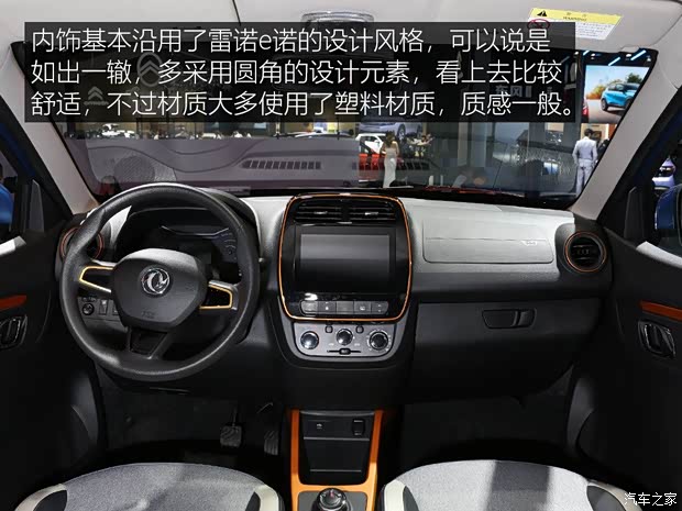 东风乘用车 东风风神EX1 2019款 300 东风乘用车 东风风神EX1 2019款 300