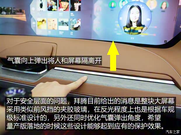 FMC BYTON Concept 2018款 Concept