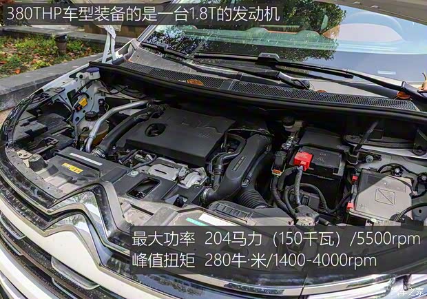 东风雪铁龙 天逸 C5 AIRCROSS 2017款 380THP 旗舰型 东风雪铁龙 天逸 C5 AIRCROSS 2017款 380THP 旗舰型