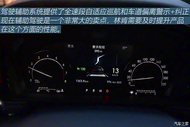 长安林肯 冒险家 2020款 2.0T 两驱尊雅版