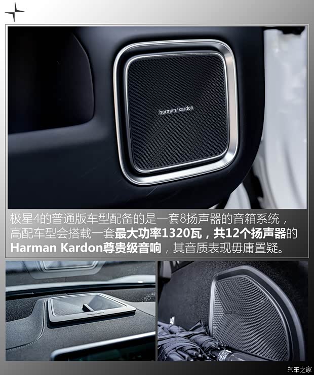 Polestar Polestar 4 2024款 双电机长续航PLUS