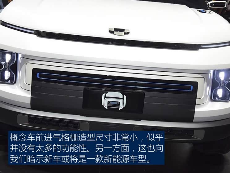 预示未来 吉利concept icon概念车图解