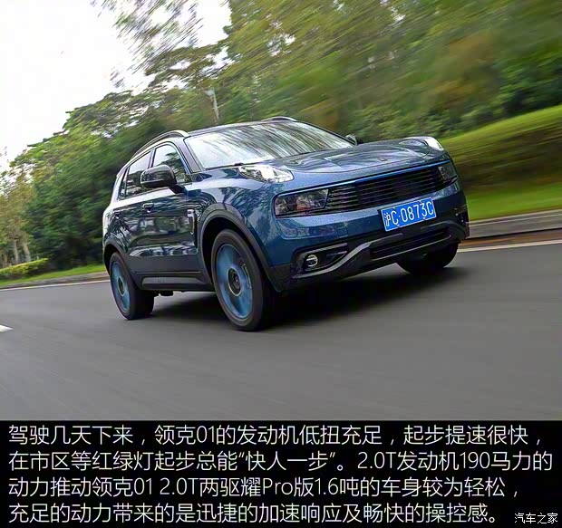 领克 领克01 2017款 2.0T 两驱耀Pro版 领克 领克01 2017款 2.0T 两驱耀Pro版