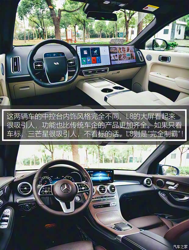 理想汽车 理想L8 2023款 Max 理想汽车 理想L8 2023款 Max