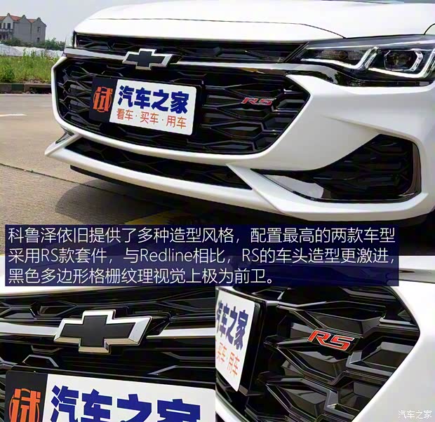上汽通用雪佛兰 科鲁泽 2020款 轻混 RS 330T 自动畅快版 上汽通用雪佛兰 科鲁泽 2020款 轻混 RS 330T 自动畅快版