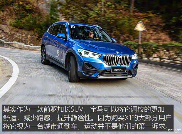 華晨寶馬 寶馬X1 2020款 xDrive25Li 尊享型