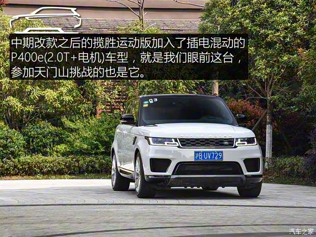 路虎(进口) 揽胜运动版新能源 2018款 P400e