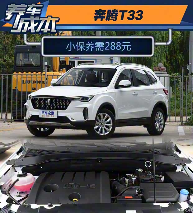 一汽奔腾 奔腾T33 2019款 1.6L 自动豪华型 国VI 一汽奔腾 奔腾T33 2019款 1.6L 自动豪华型 国VI