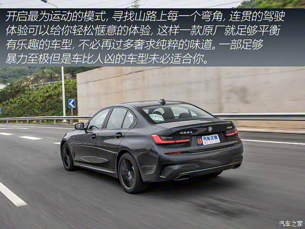 華晨寶馬 寶馬3系 2020款 330i M運動曜夜套裝