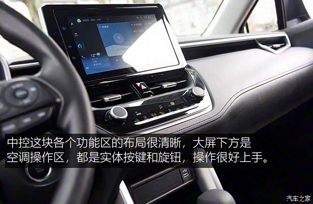 广汽丰田 锋兰达 2022款 2.0L CVT豪华PLUS版