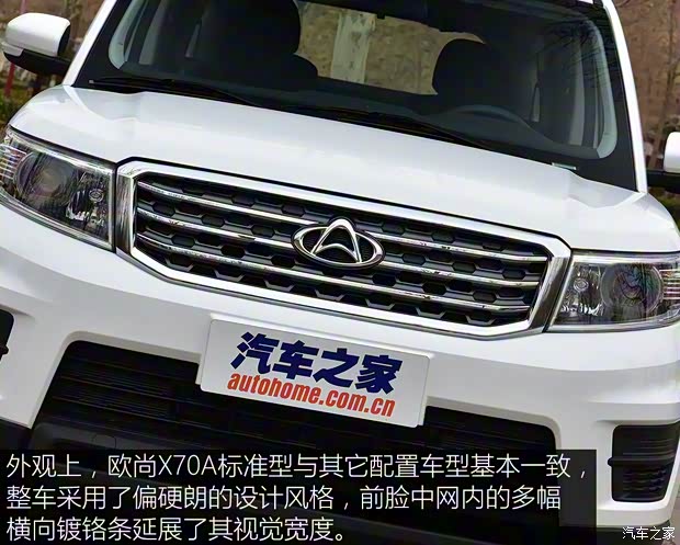 長安汽車 歐尚X70A 2018款 1.5L 手動標(biāo)準(zhǔn)型 長安汽車 歐尚X70A 2018款 1.5L 手動標(biāo)準(zhǔn)型