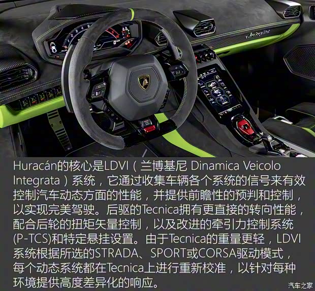 蘭博基尼 Huracán 2022款 Huracán Tecnica