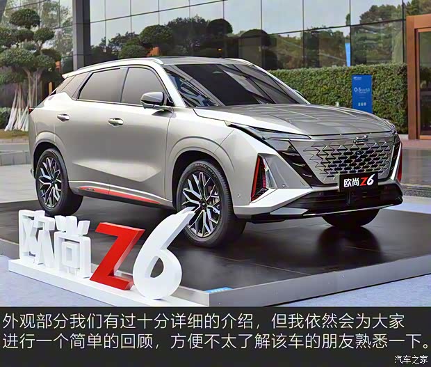 長安汽車 長安歐尚Z6 2022款 2.0T 基本型