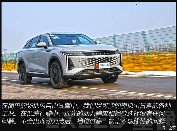 星途 星途瑶光 2023款 低配版 试装车