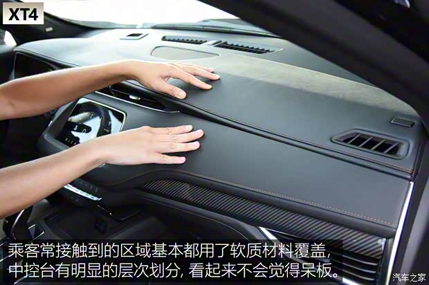 上汽通用凱迪拉克 凱迪拉克XT4 2020款 改款 28T 四驅(qū)領(lǐng)先運動型 上汽通用凱迪拉克 凱迪拉克XT4 2020款 改款 28T 四驅(qū)領(lǐng)先運動型