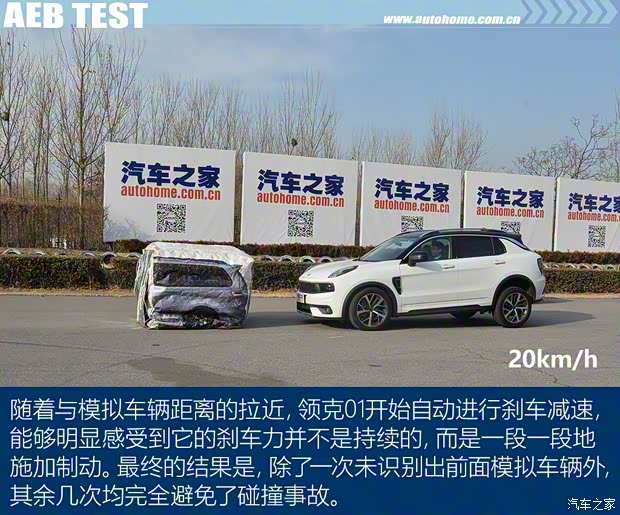 领克 领克01 2017款 2.0T 四驱劲Pro版