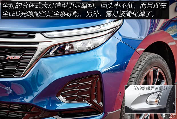 上汽通用雪佛兰 探界者 2021款 550T RS 四驱智能捍界版